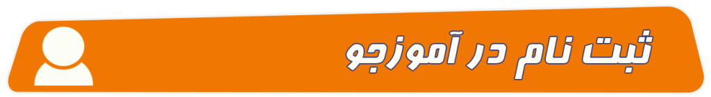 ثبت نام برای دوره سئو و طراحی سایت